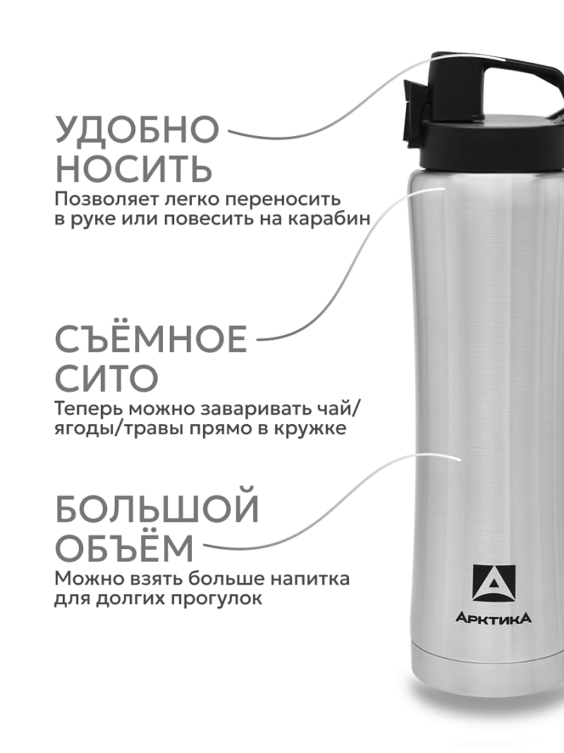 Термокружка 0.75л серии 702 «Сититерм» стальная с ситечком - 3