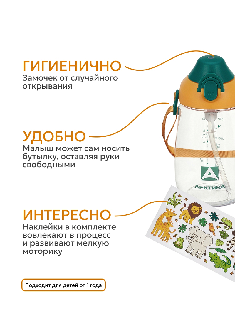 Тритановая бутылка 0.48л серии 730 «Морошка» с наклейками - 3