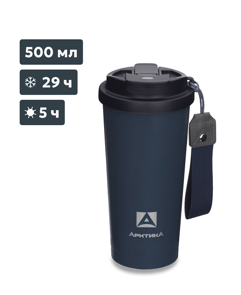 Термокружка 0.5л серии 714 «Индиго» с двойной питьевой системой (уценка) - 1