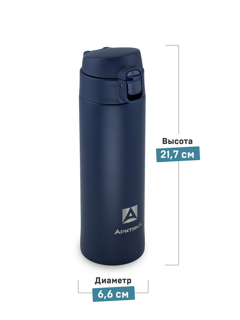 Термокружка 0.42л серии 701 синяя с закрытой питьевой системой - 3