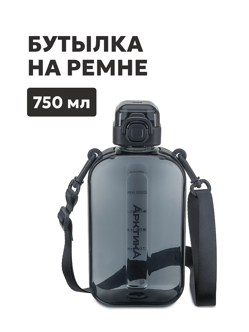 Тритановая бутылка 0.75л серии 724 «Графит» на ремне (уценка) - 1