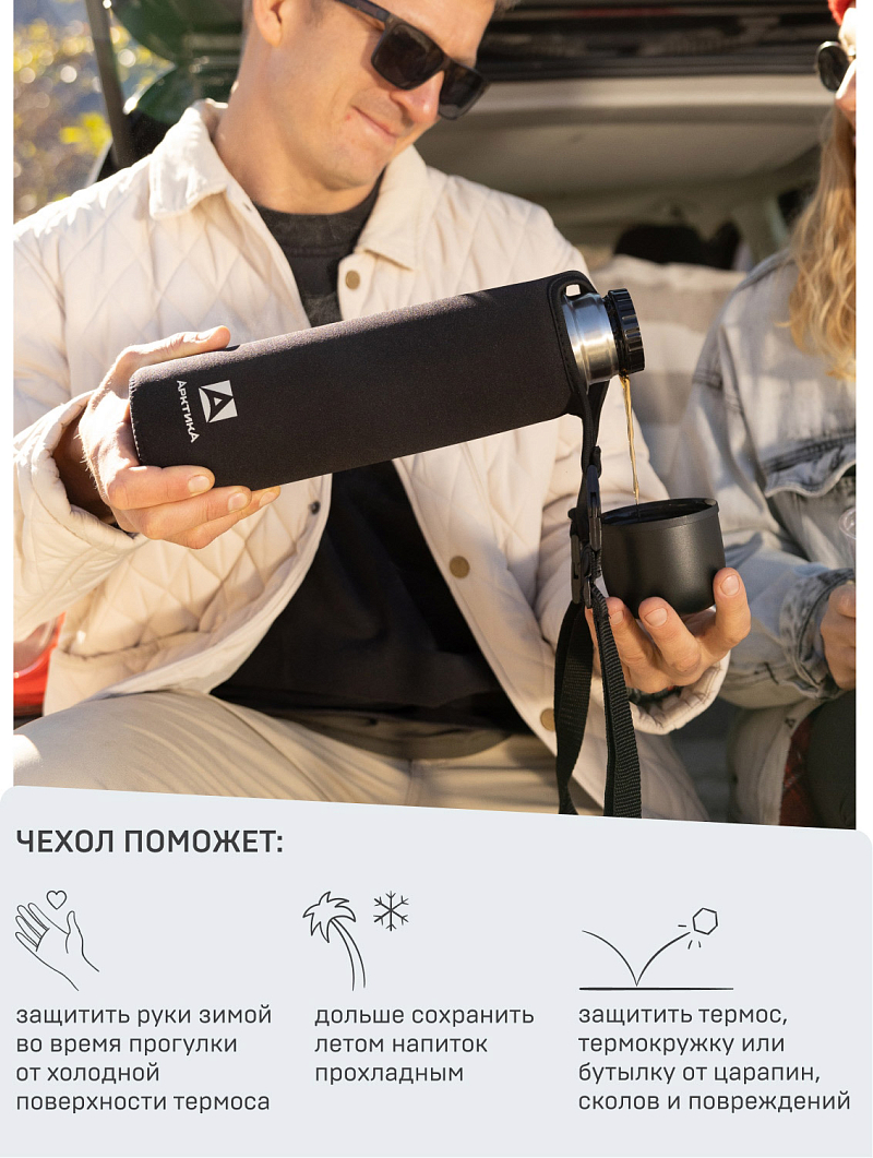 Большой чехол из неопрена для питьевого термоса - 8