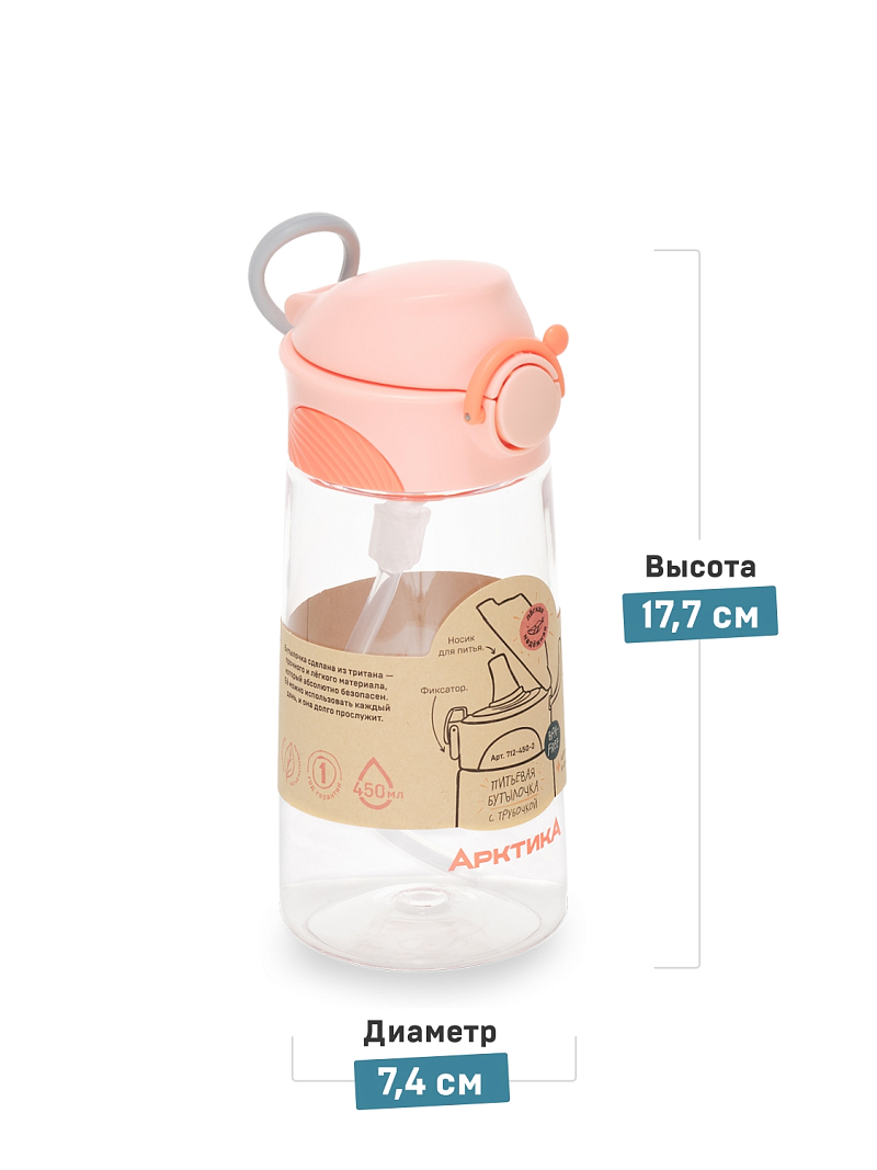 Тритановая бутылочка 0.45л серии 714 персиковая детская - 7