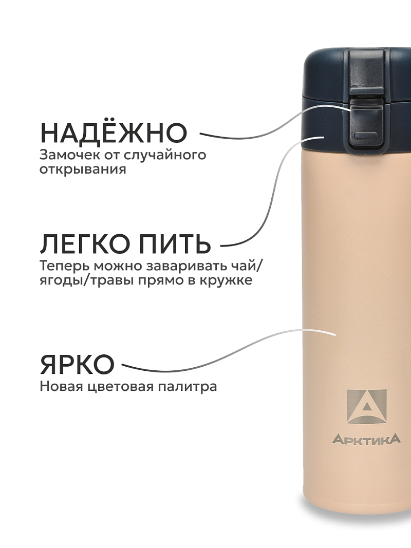 Термокружка  0.47л серии 703 «Песок» с ситечком - 3