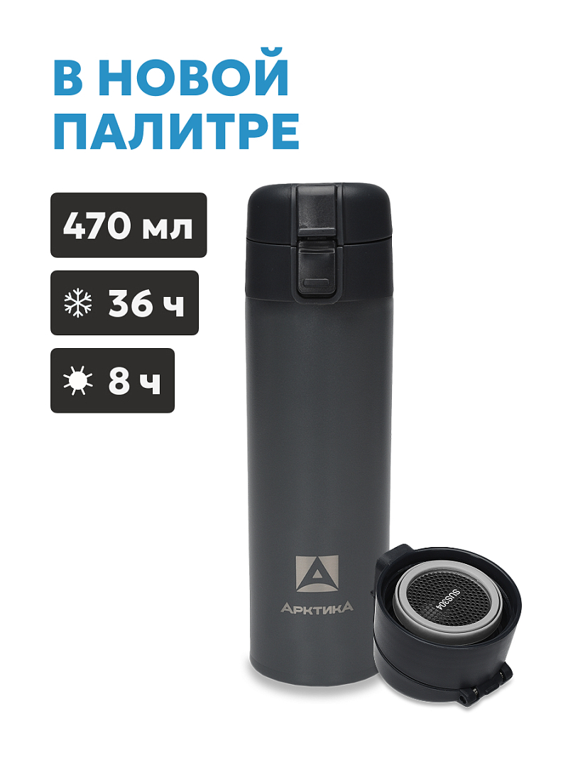 Термокружка  0.47л серии 703 графит с ситечком - 1