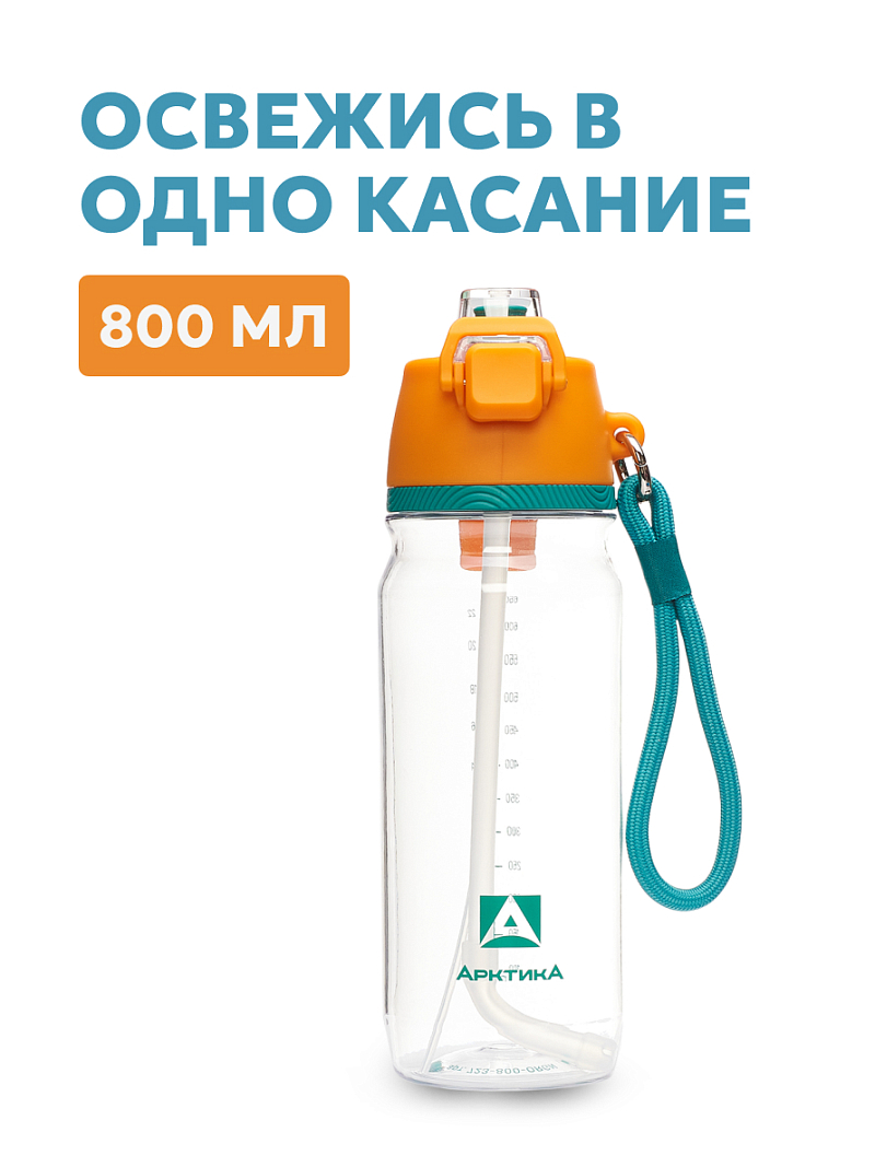 Тритановая бутылка 0.8л серии 723 «Морошка» с распылителем - 2