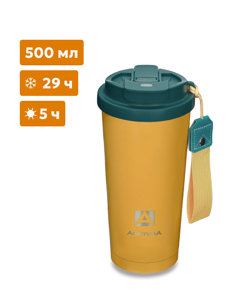 Термокружка 0.5л серии 714 «Морошка» с двойной питьевой системой - 1