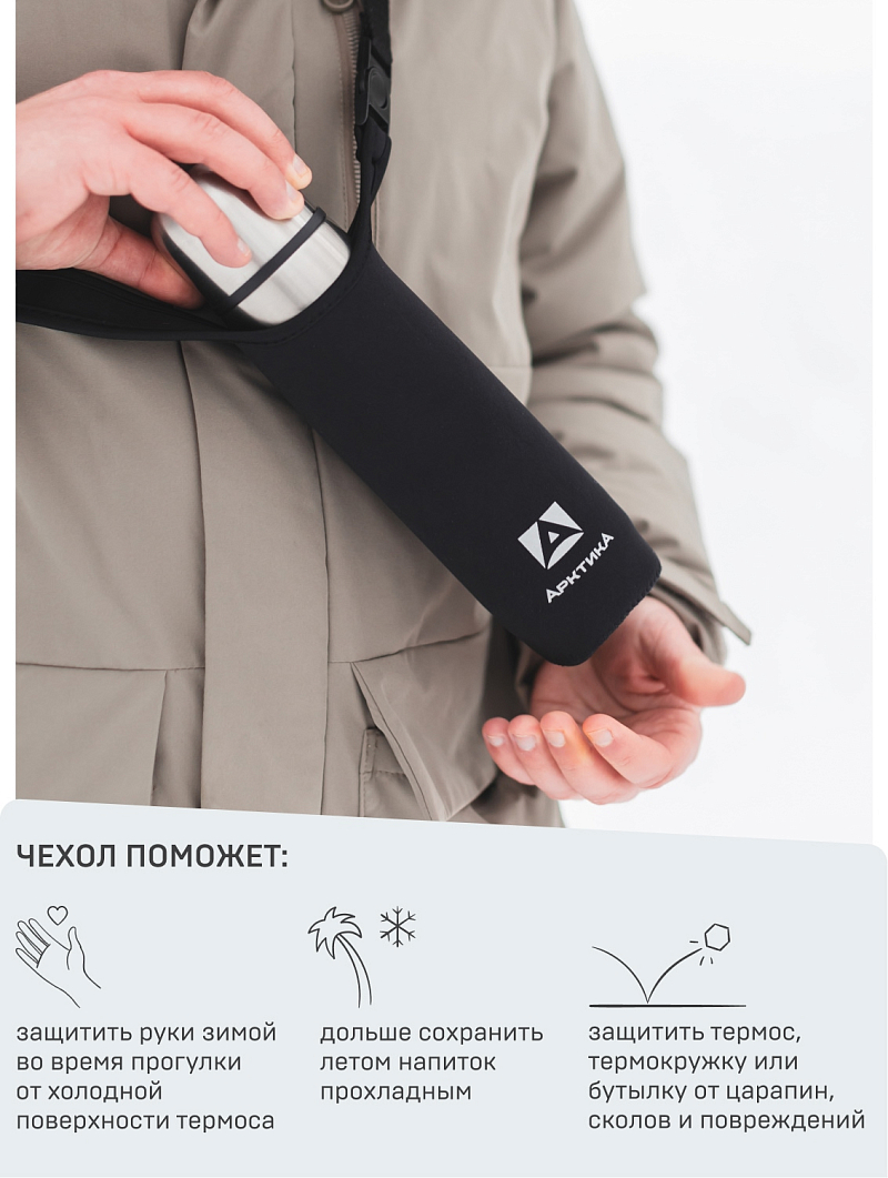 Маленький чехол из неопрена для питьевого термоса - 8