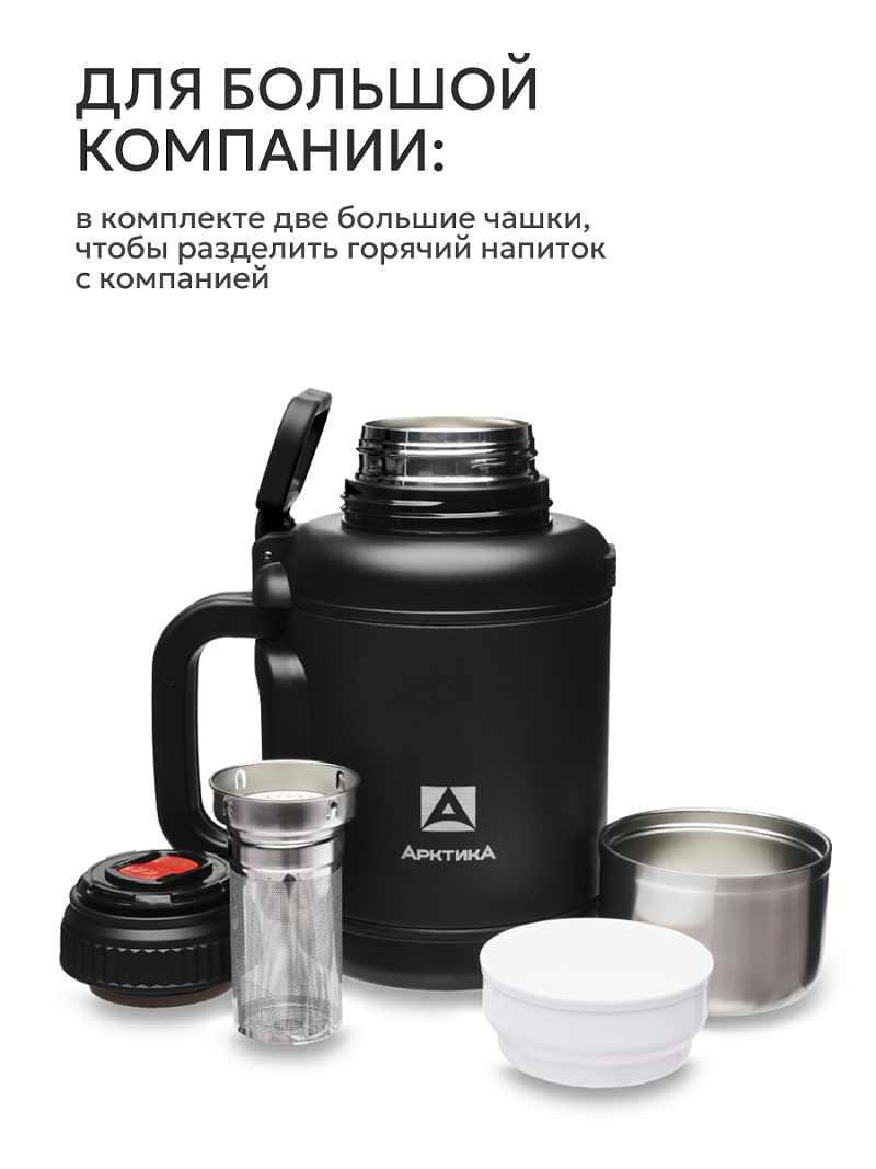 Термос 1.9л серии 204 чёрный со складной ручкой и ситом - 4