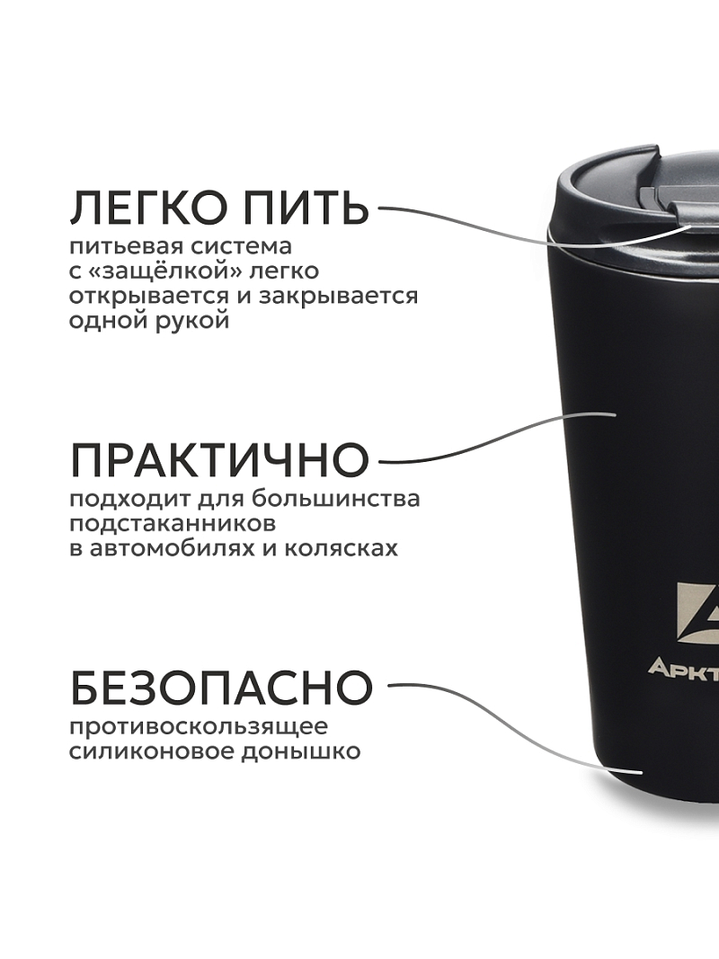 Термокружка 0.36л серии 716 чёрная для напитков - 3