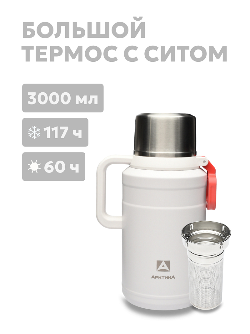 Термос 3л серии 206 «Арктика» с ситечком - 1