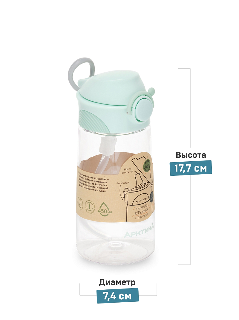 Тритановая бутылочка 0.45л серии 714 мятная детская - 9