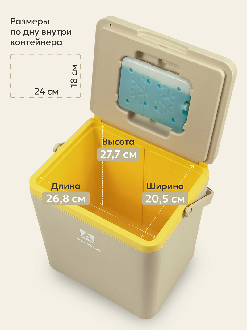 Пикниковый термоконтейнер 2200 на 14 л - 3