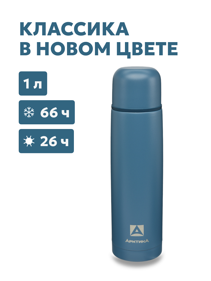 Термос 1л серии 101 «Нордик» текстурный с узким горлом - 1