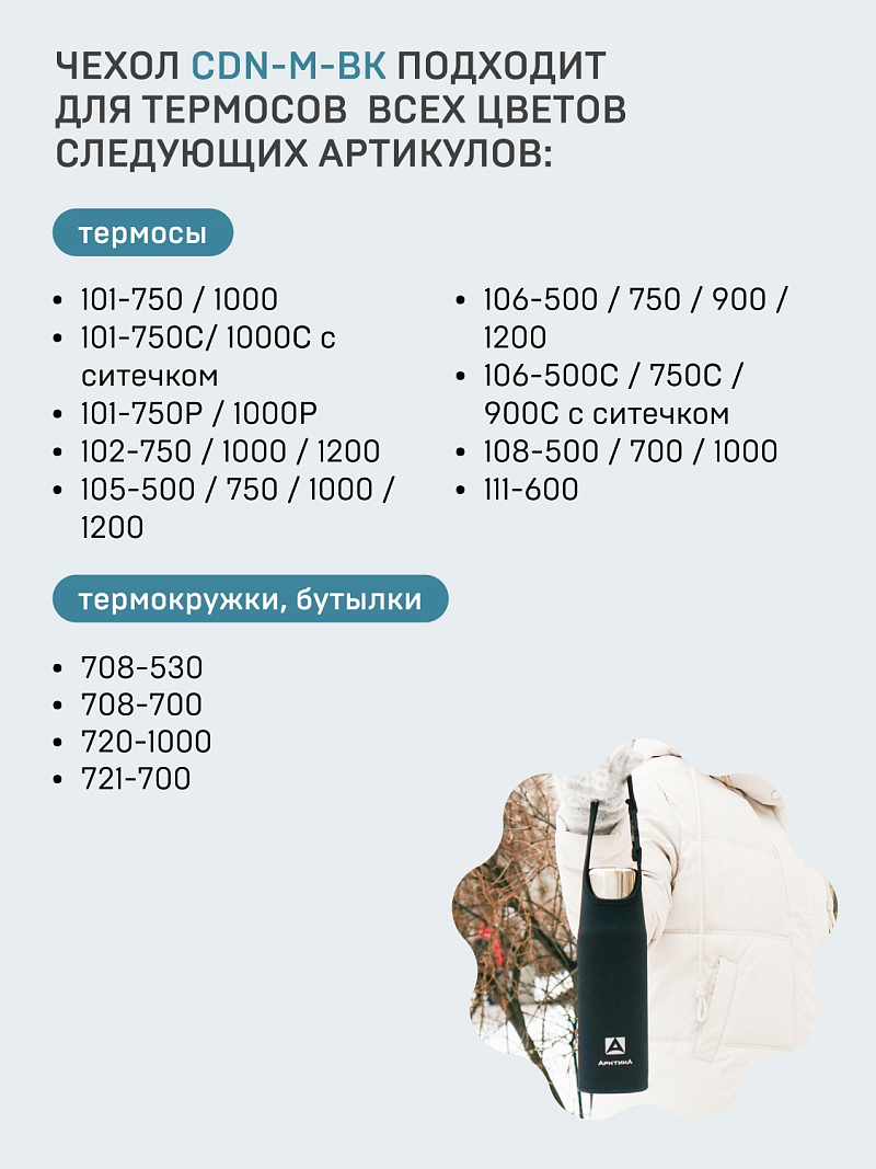 Средний чехол из неопрена для питьевого термоса - 9