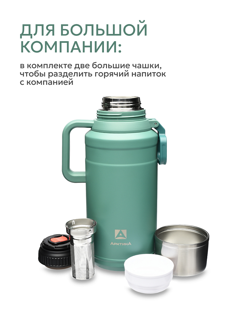 Термос 3.5л серии 206 «Хвоя» с ситечком - 4