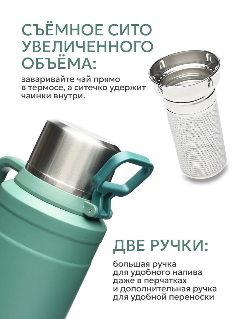 Термос 3л серии 206 «Хвоя» с ситечком - 3