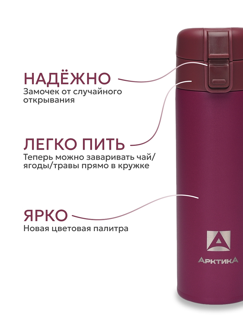 Термокружка 0.47л серии 703 «Вишня» с ситечком (уценка) - 3