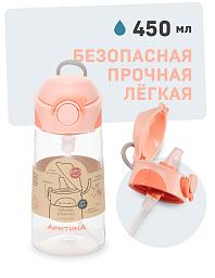 Персиковая детская бутылочка на 0.45л