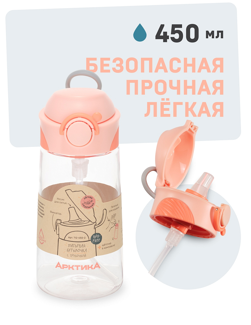 Тритановая бутылочка 0.45л серии 714 персиковая детская - 1