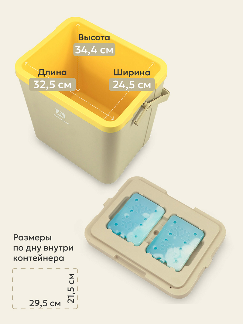 Пикниковый термоконтейнер 2200 на 26 л - 3