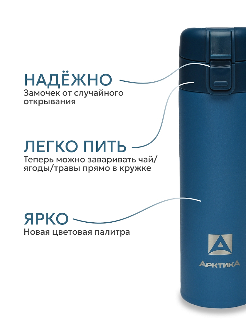 Термокружка  0.47л серии 703 «Нордик» с ситечком - 3