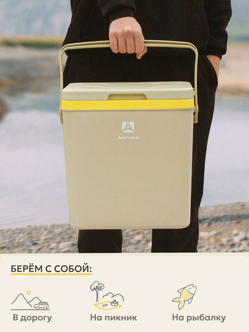 Пикниковый термоконтейнер 2200 на 26 л - 4