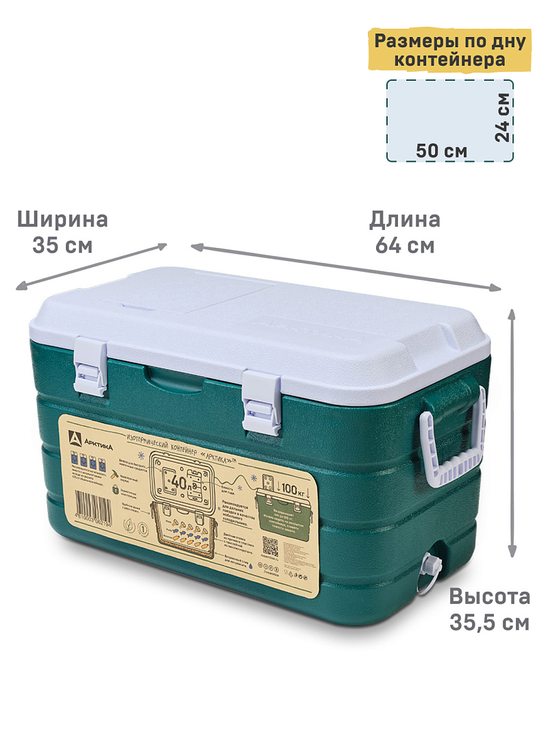 Аквамариновый термоконтейнер 2000 на 40 литров - 2