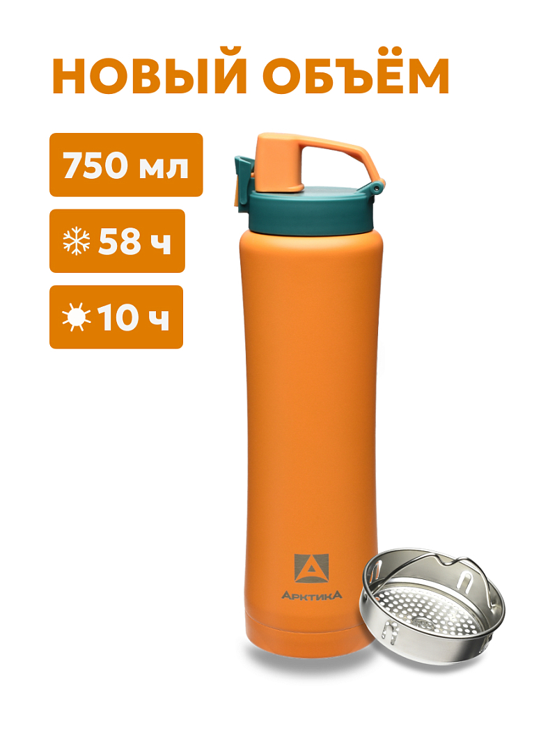 Термокружка 0.75л серии 702 «Сититерм» «Морошка» с ситечком - 1