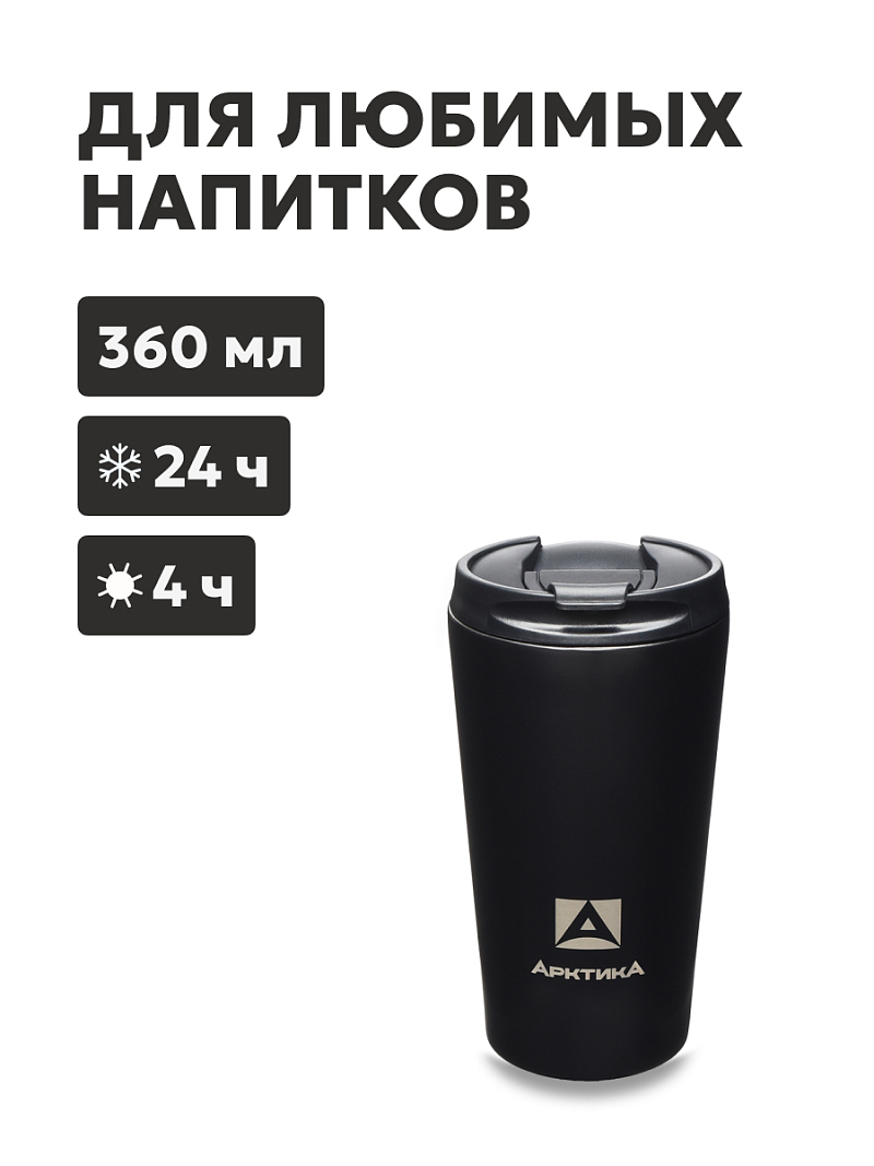 Термокружка 0.36л серии 716 чёрная для напитков - 1